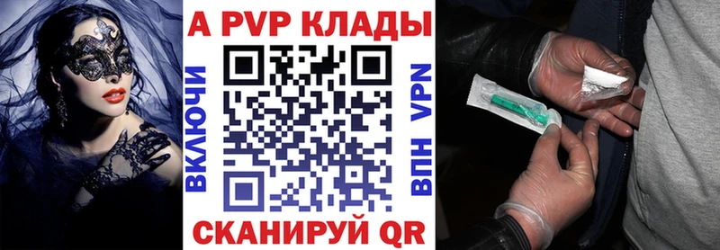Alfa_PVP VHQ  Купить где  Лениногорск 