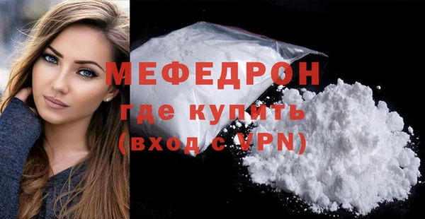 меф Белоозёрский