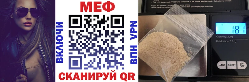 Мефедрон мяу мяу Купить где Лениногорск