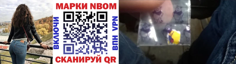 Марки 25I-NBOMe 1,5мг  Купить  Лениногорск 